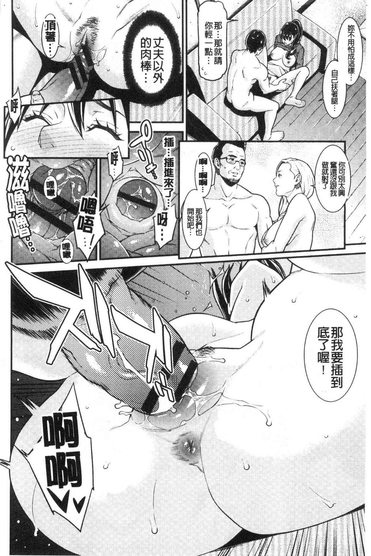 【終焉】ヒトヅマノヒミツ 淫人妻們的性秘密 183