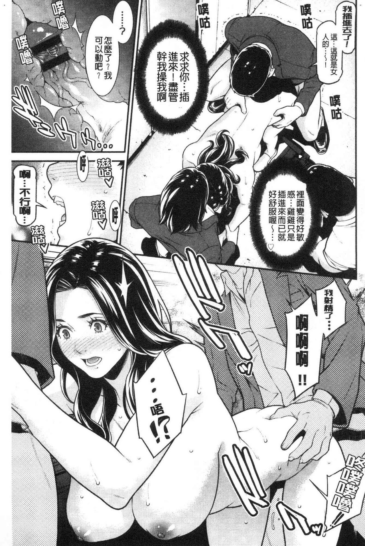 【終焉】ヒトヅマノヒミツ 淫人妻們的性秘密 33