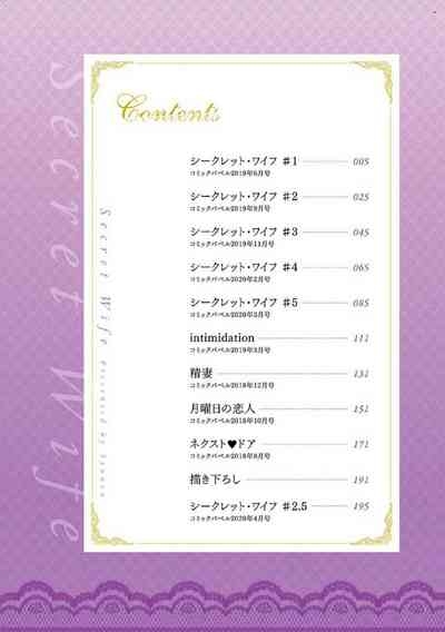 【終焉】ヒトヅマノヒミツ 淫人妻們的性秘密 3