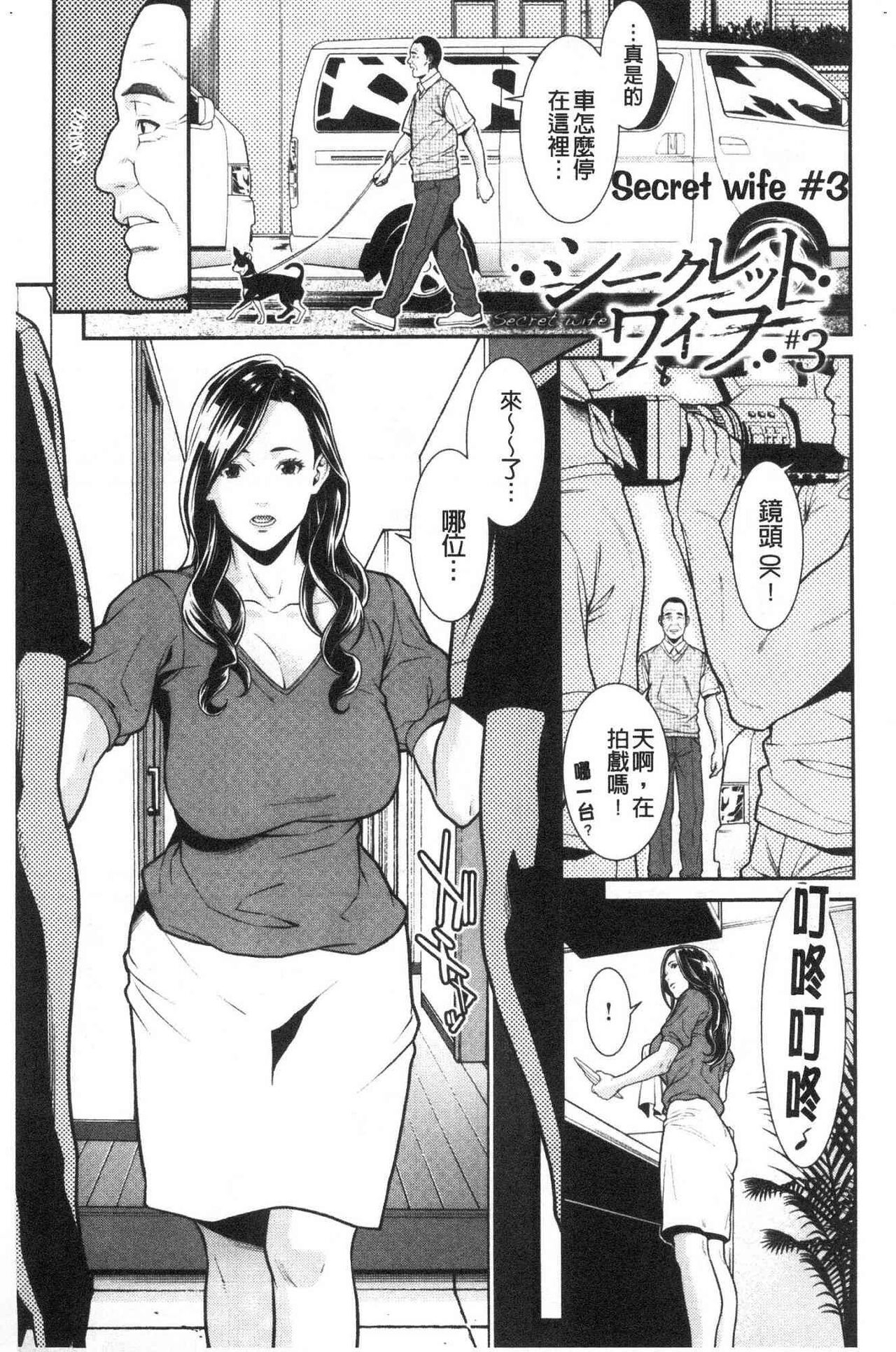 【終焉】ヒトヅマノヒミツ 淫人妻們的性秘密 43