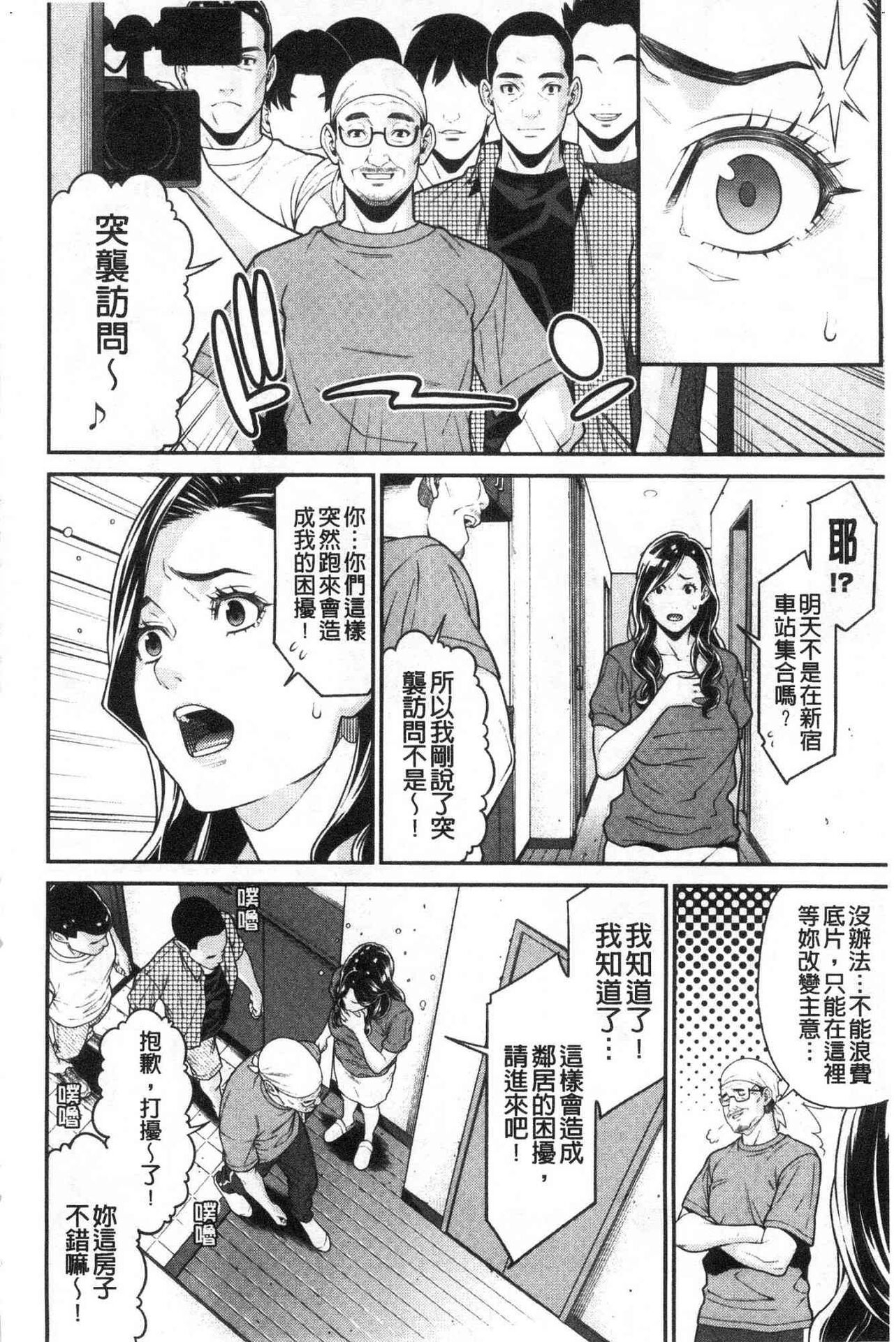 【終焉】ヒトヅマノヒミツ 淫人妻們的性秘密 44