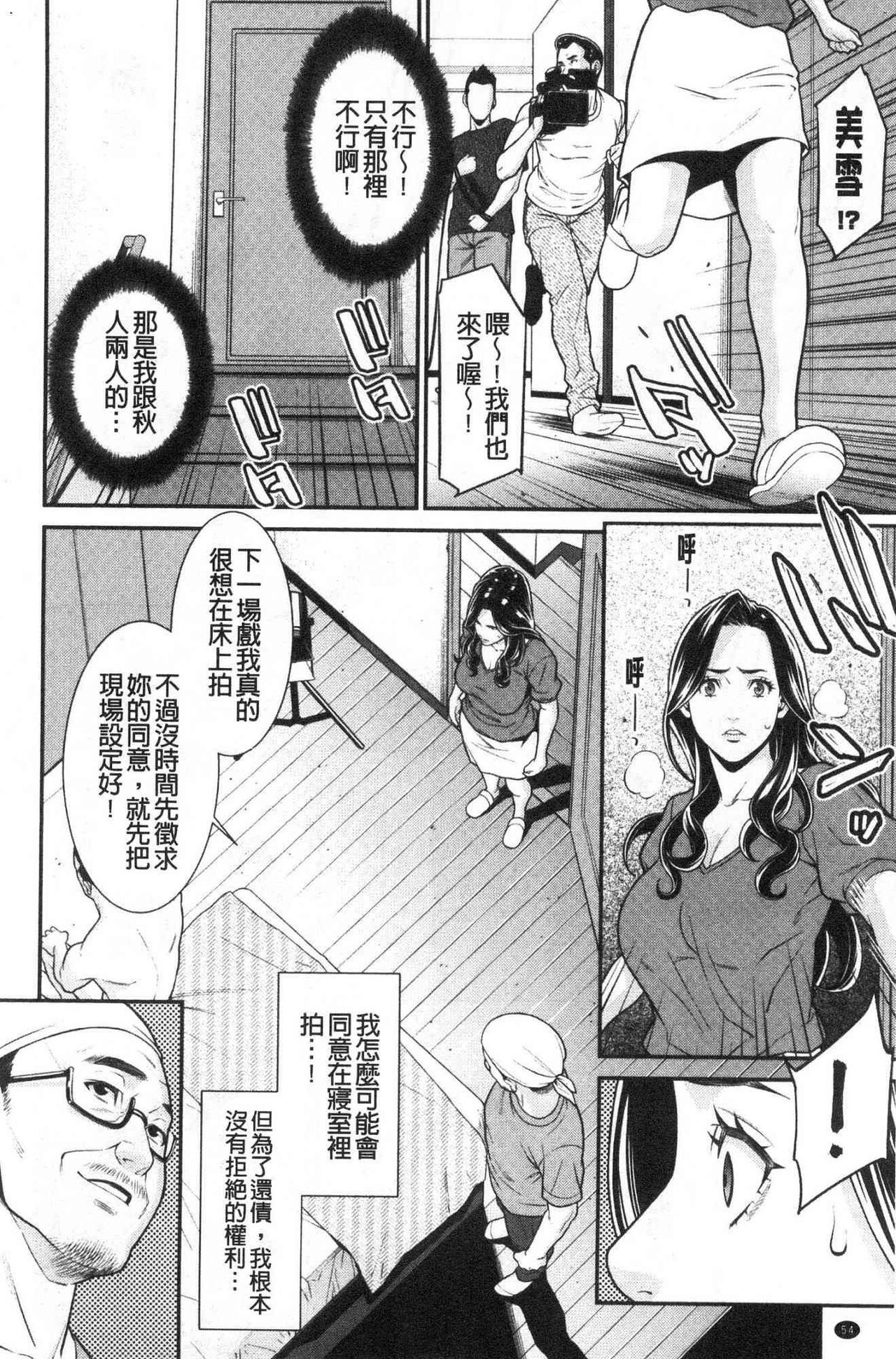 【終焉】ヒトヅマノヒミツ 淫人妻們的性秘密 54