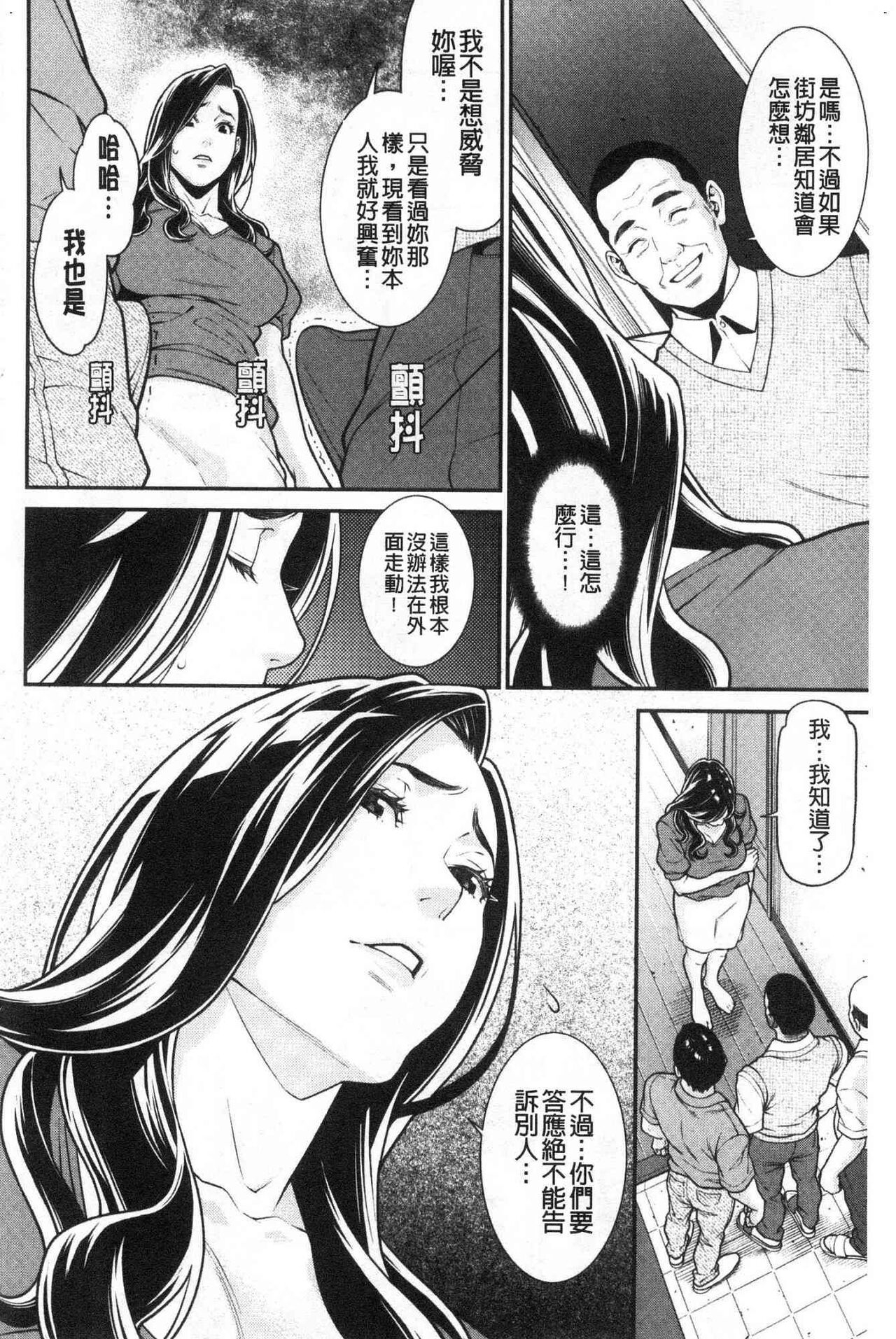 【終焉】ヒトヅマノヒミツ 淫人妻們的性秘密 66