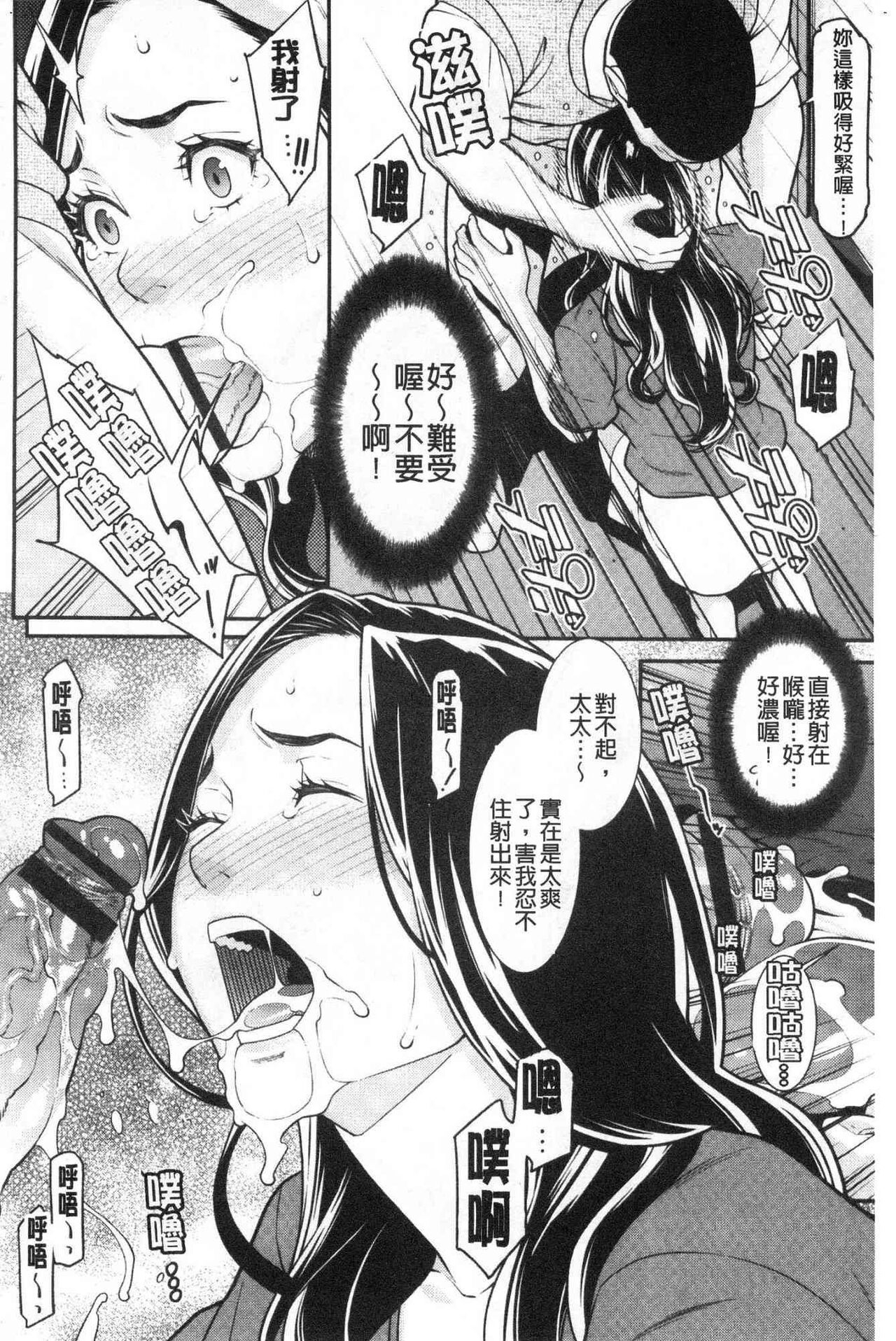 【終焉】ヒトヅマノヒミツ 淫人妻們的性秘密 68