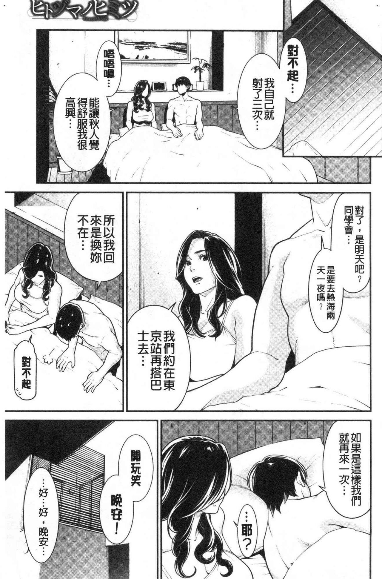 【終焉】ヒトヅマノヒミツ 淫人妻們的性秘密 85