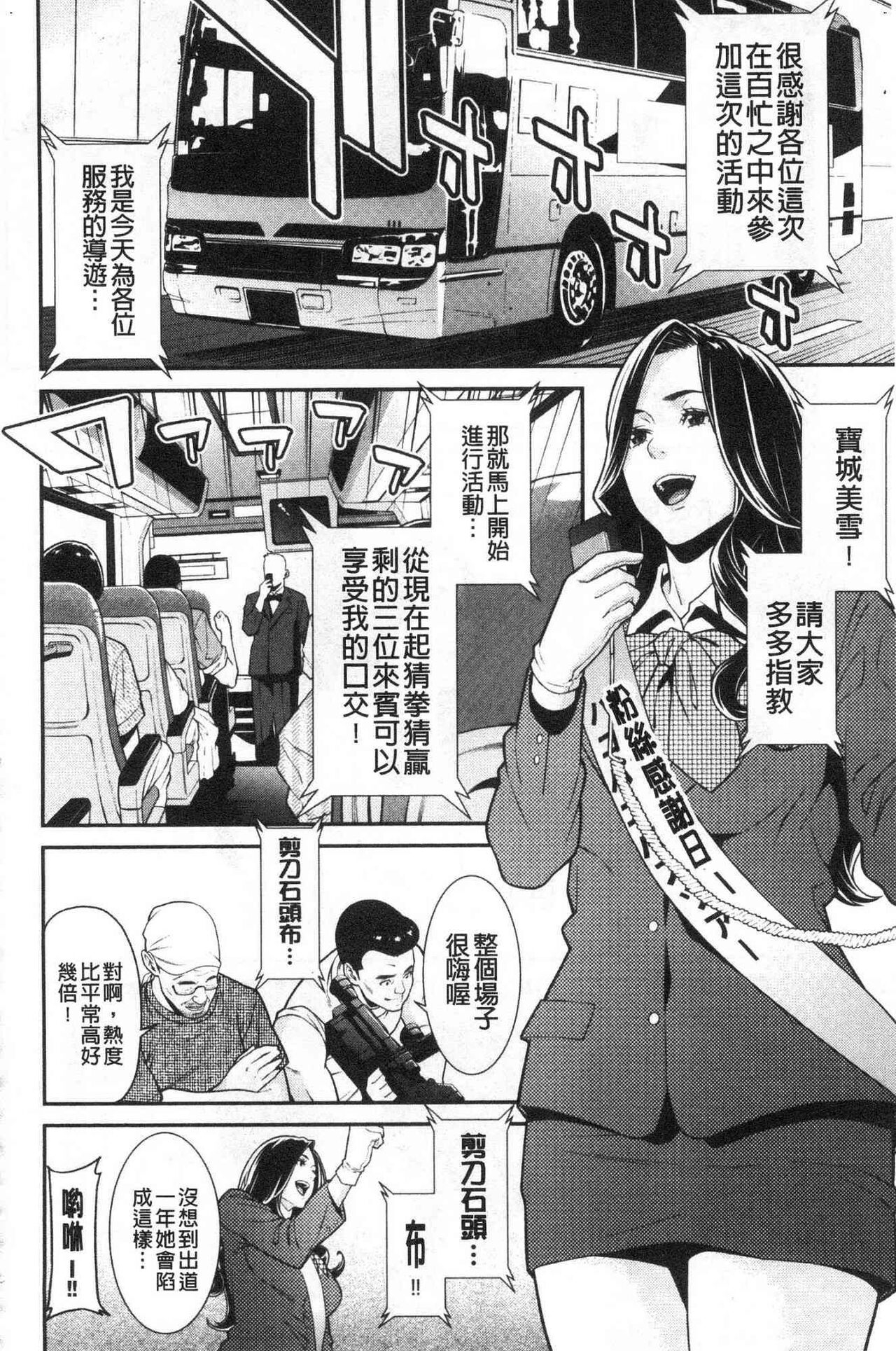【終焉】ヒトヅマノヒミツ 淫人妻們的性秘密 86