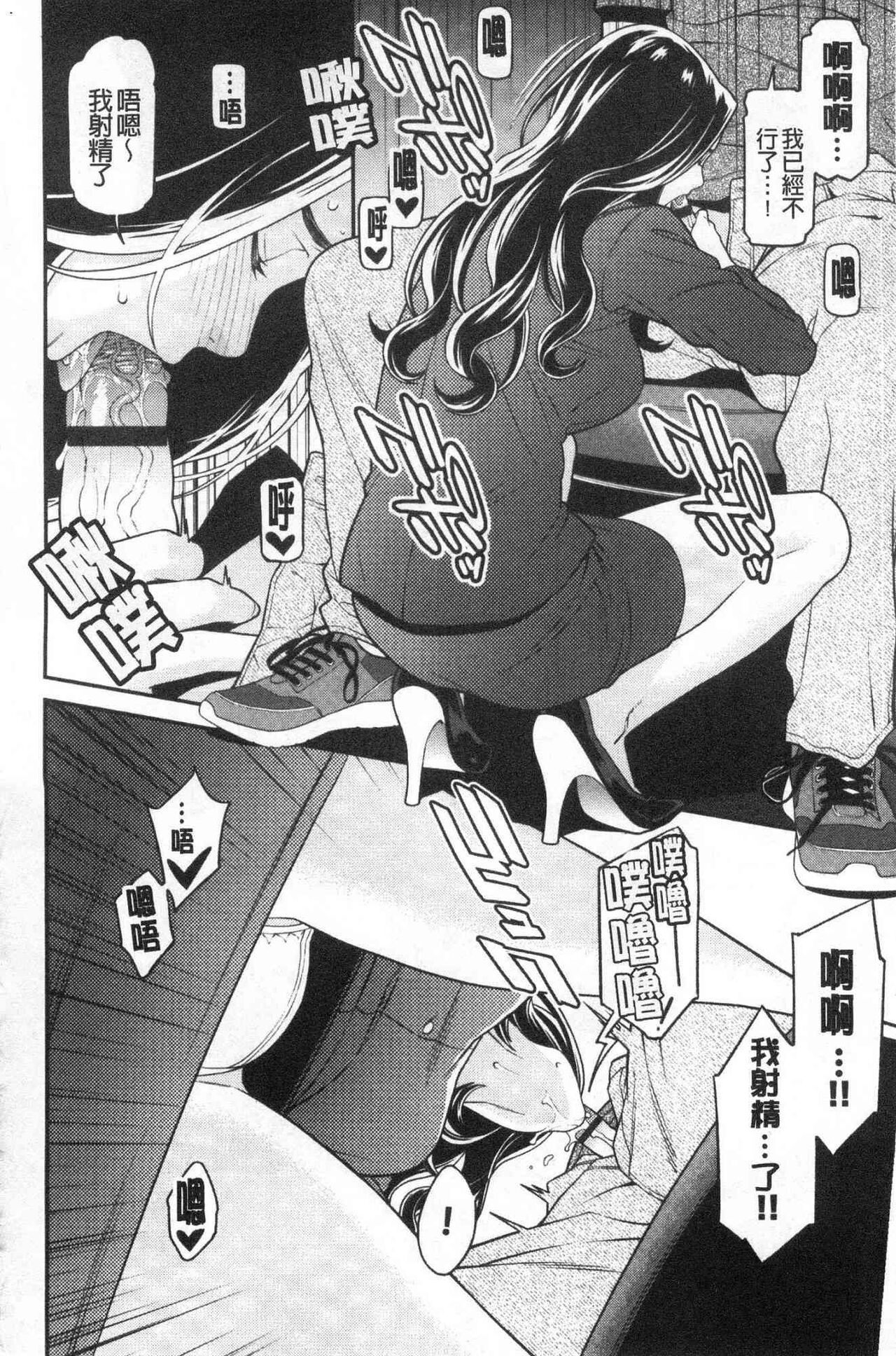 【終焉】ヒトヅマノヒミツ 淫人妻們的性秘密 88