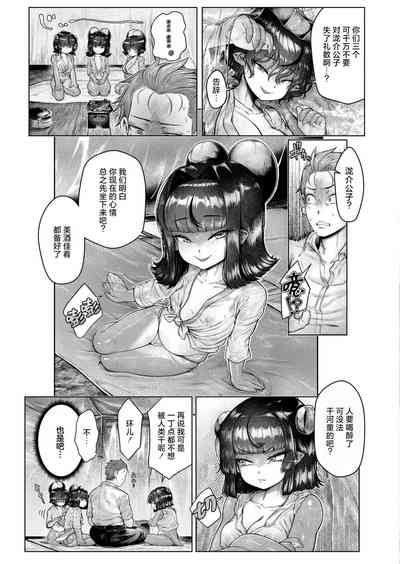 Shin・Kappa Mura 10