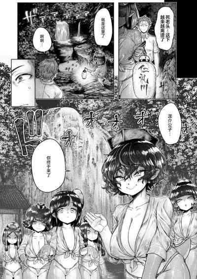 Shin・Kappa Mura 8