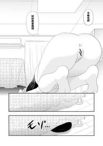 Bose Tsuyome no Sho Shizumi-San 7