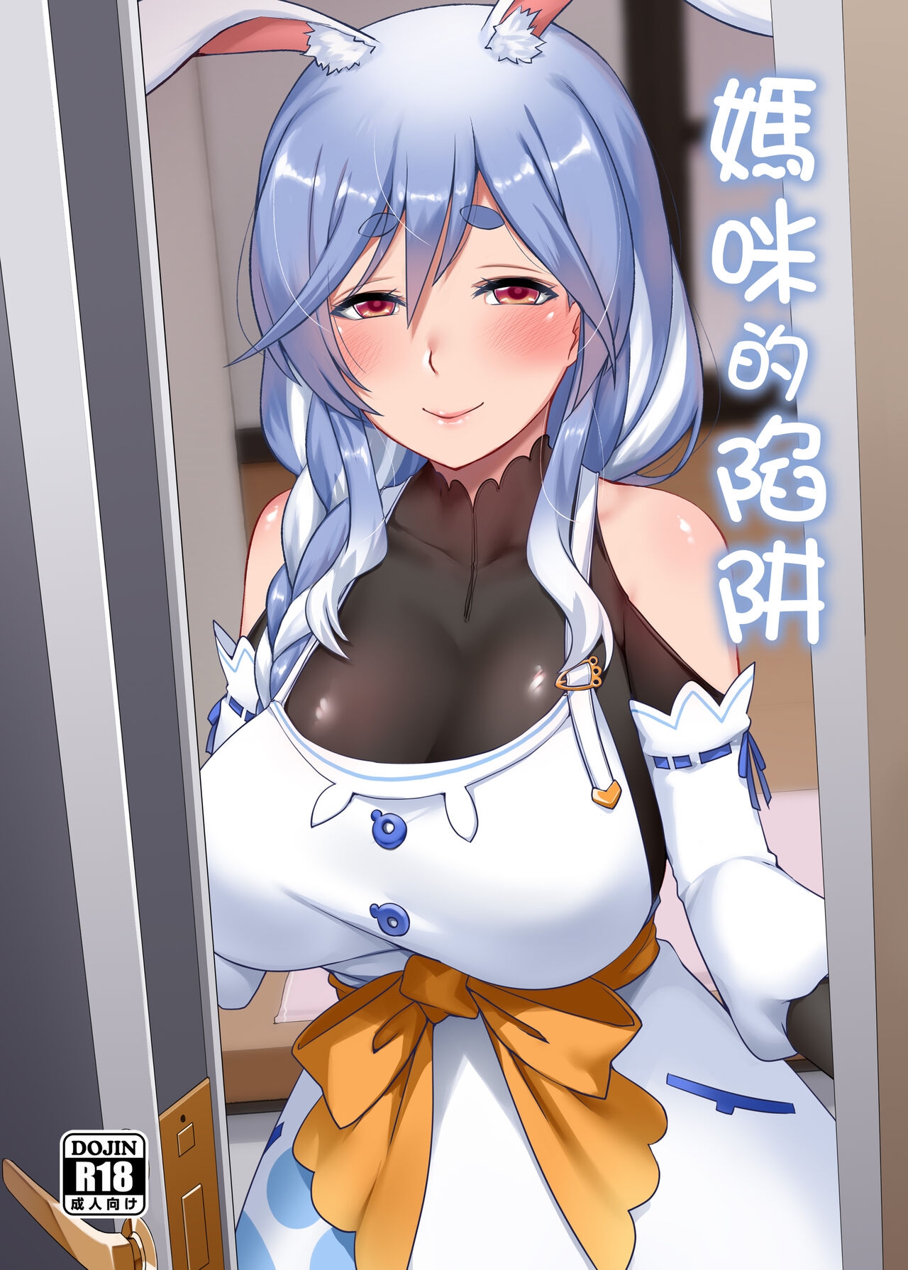 [闇夢館 (Darkmaya)] マミーの落とし穴 (ぺこママ) [中国翻訳] [無修正] [DL版] - Hentaiaz.com - 1
