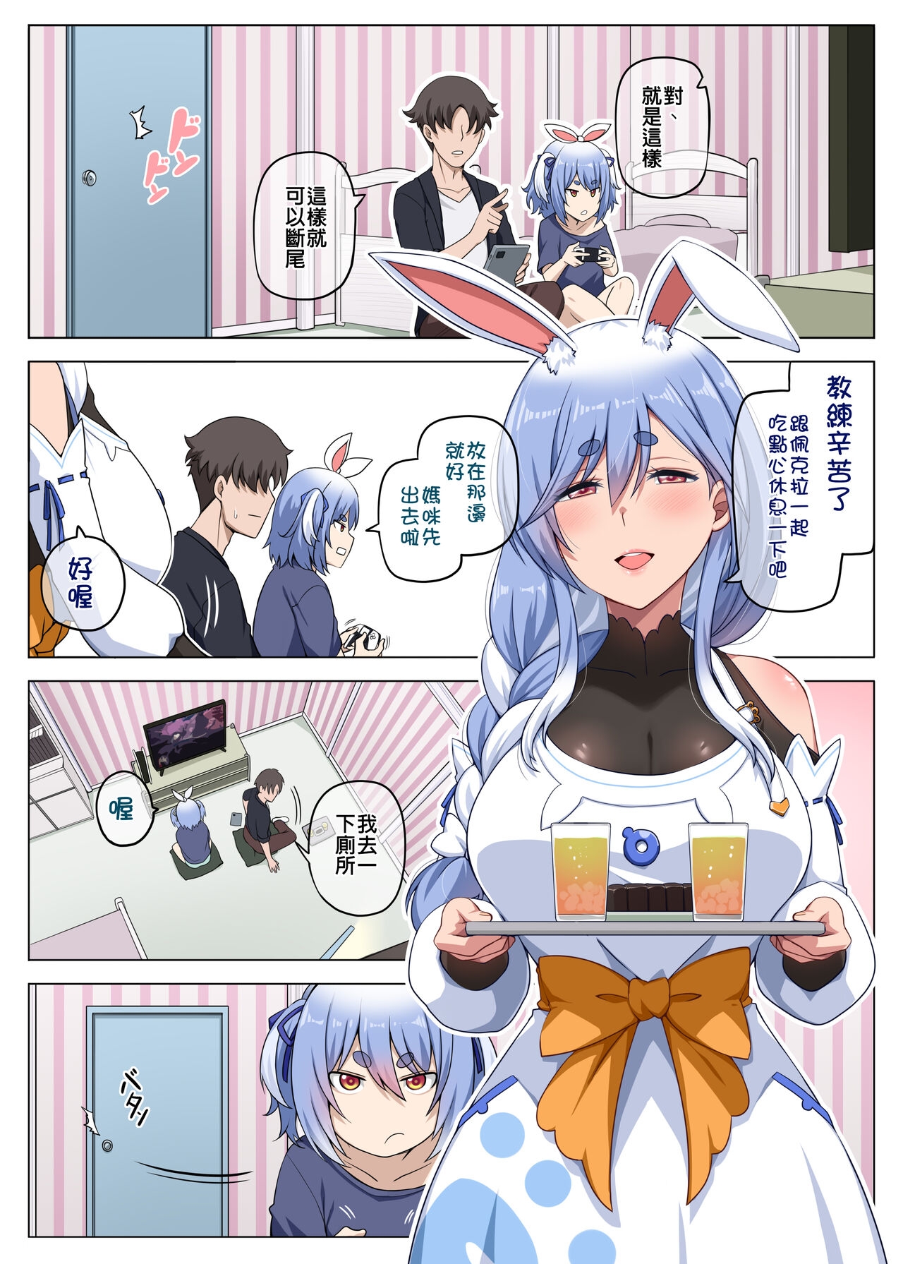 [闇夢館 (Darkmaya)] マミーの落とし穴 (ぺこママ) [中国翻訳] [無修正] [DL版] - Hentaiaz.com - 3
