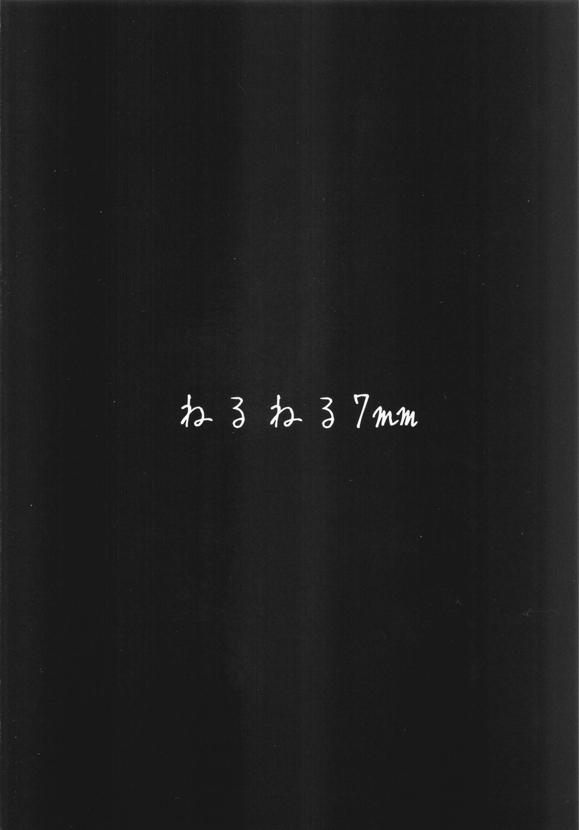 4Rooms マジアベーゼが満足するまで出られない部屋 - Page 22