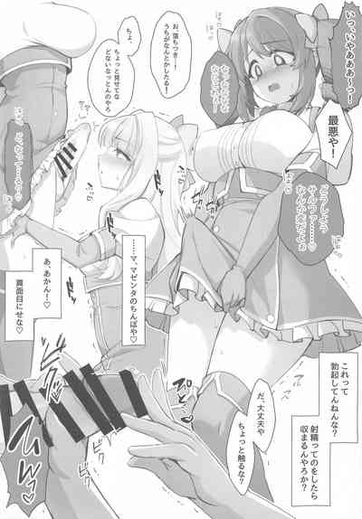 4Rooms マジアベーゼが満足するまで出られない部屋 8