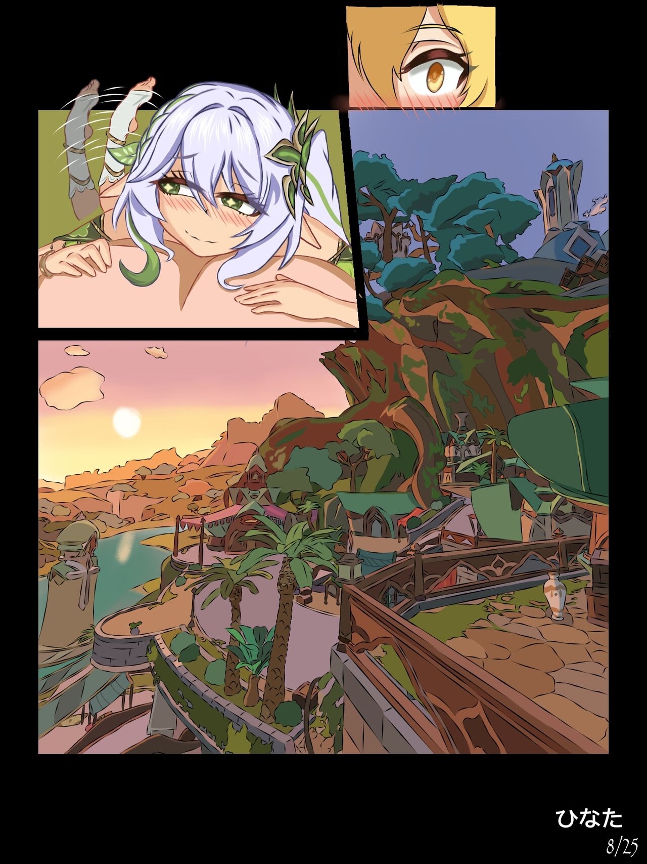 ‏ひなたクラクサナリデビ - Page 16