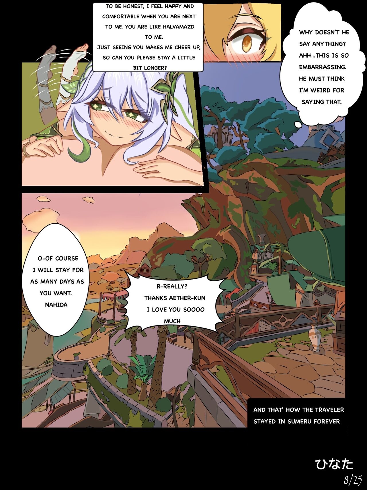 ‏ひなたクラクサナリデビ - Page 8