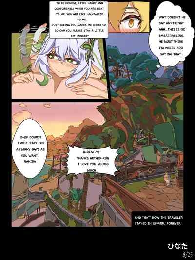 ひなたクラクサナリデビ 8