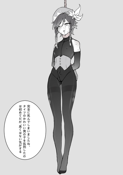 Venti no Shokei 3