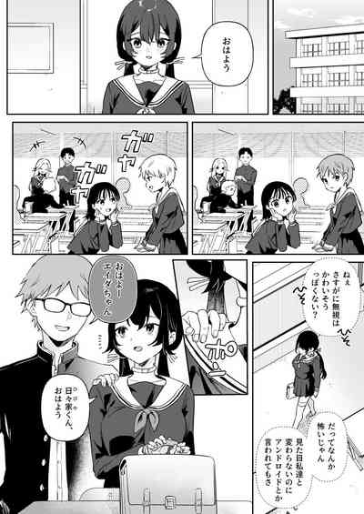 Doll Muchi na Jinzou Otome-tachi Ada Hen 2 6