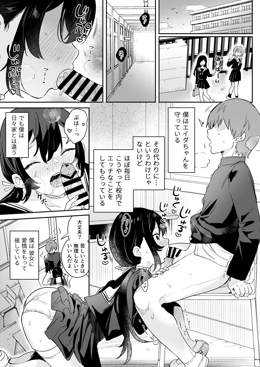 Doll Muchi na Jinzou Otome-tachi Ada Hen 2 - Page 9