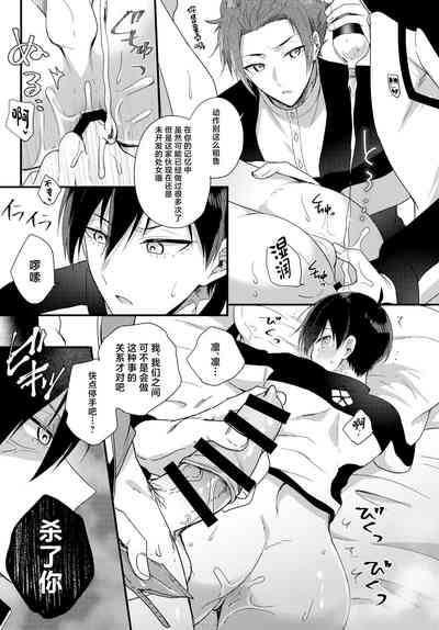 Ryouomoi no Peace 10