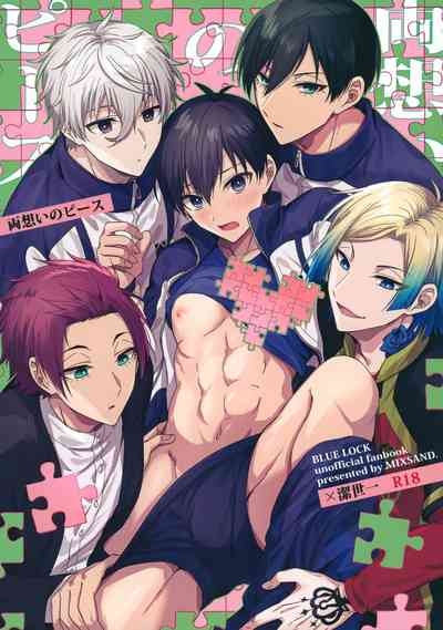 Ryouomoi no Peace 1