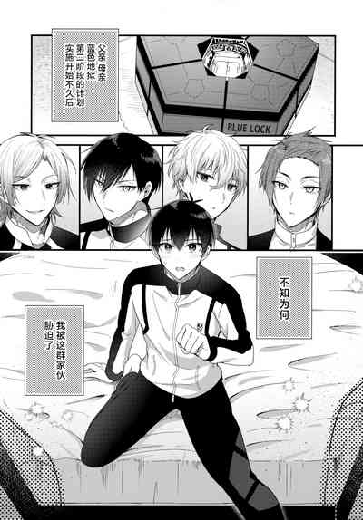 Ryouomoi no Peace 4