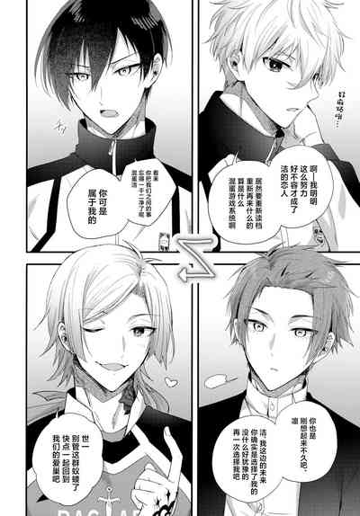 Ryouomoi no Peace 5