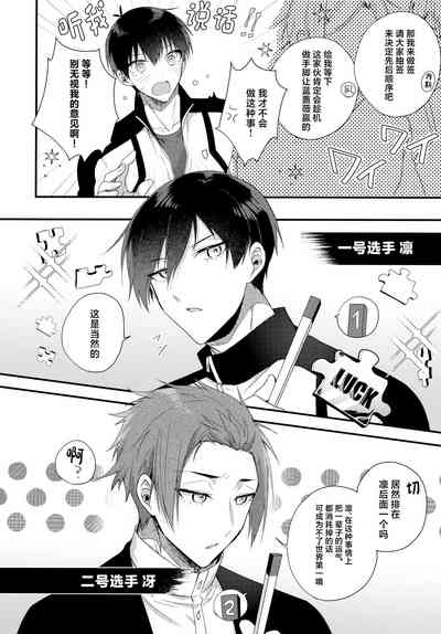 Ryouomoi no Peace 7