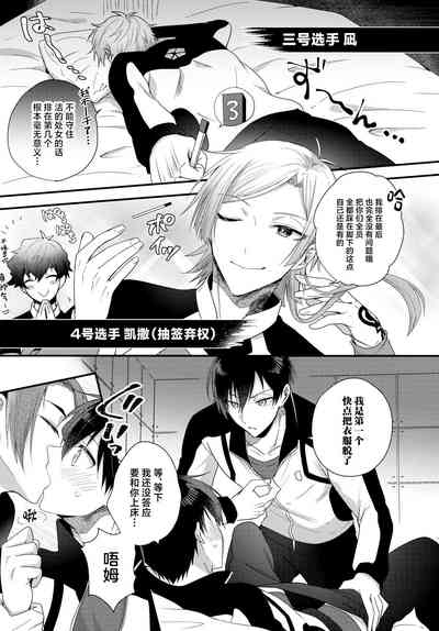 Ryouomoi no Peace 8