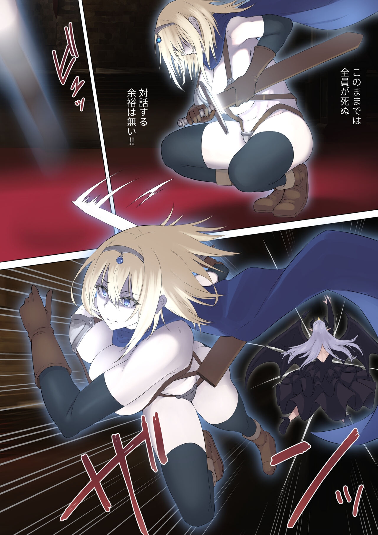 Yuusha to Slime no Kyousei - Page 6