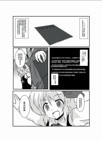 Touhou TS Monogatari| 東方TS物語 3