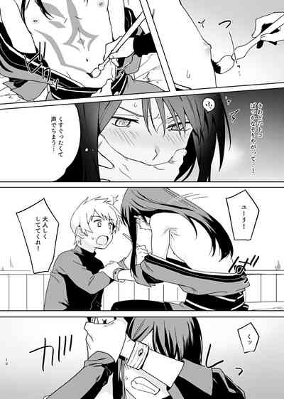Sonna Usugi ja Mamoreru Mono mo Mamorenai daro. 10