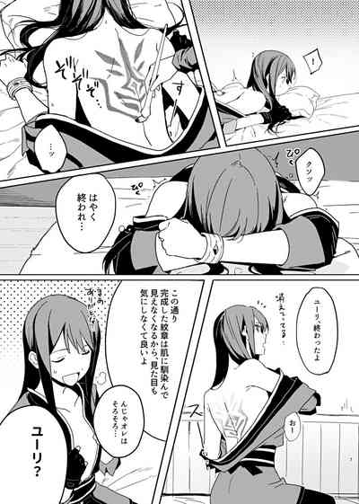 Sonna Usugi ja Mamoreru Mono mo Mamorenai daro. 7