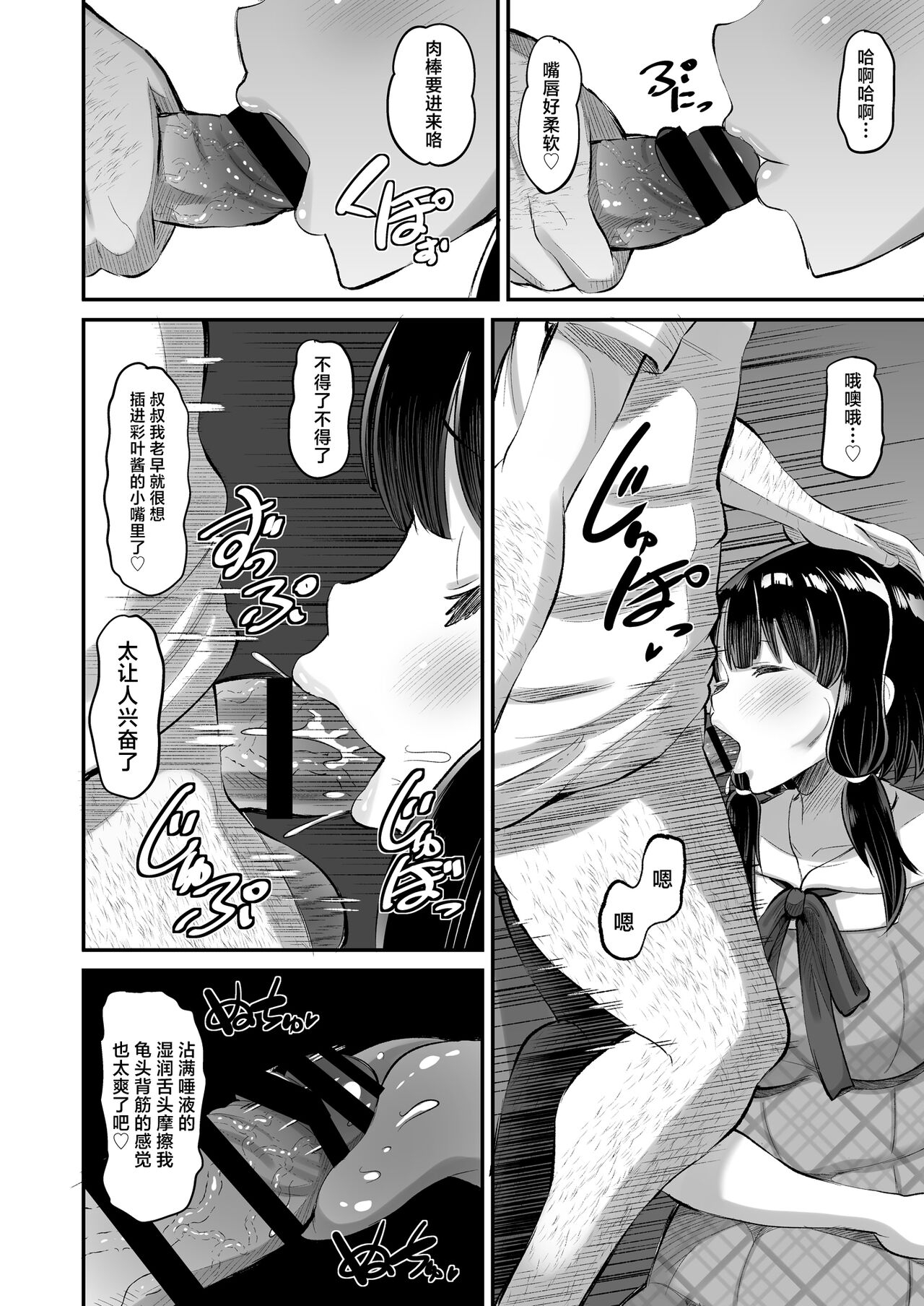Musume no Tomodachi ni Namahame Kobi - Page 16