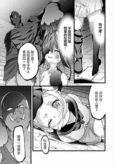 Ayatsuri Ningyou 3