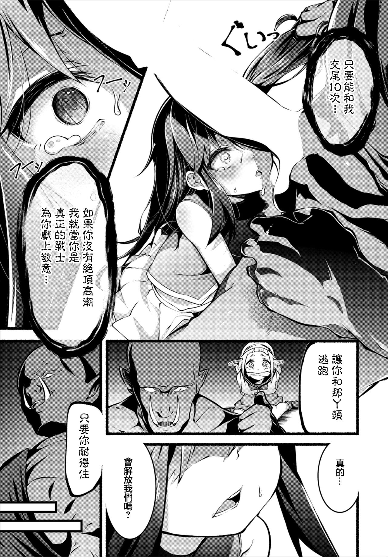 Ayatsuri Ningyou - Page 5