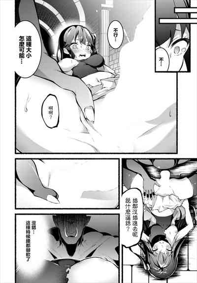 Ayatsuri Ningyou 6