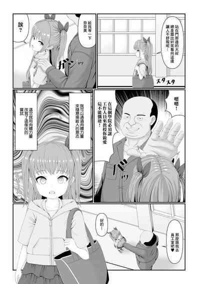 Hypnosis  Power de  Omoi no mama ni! 2