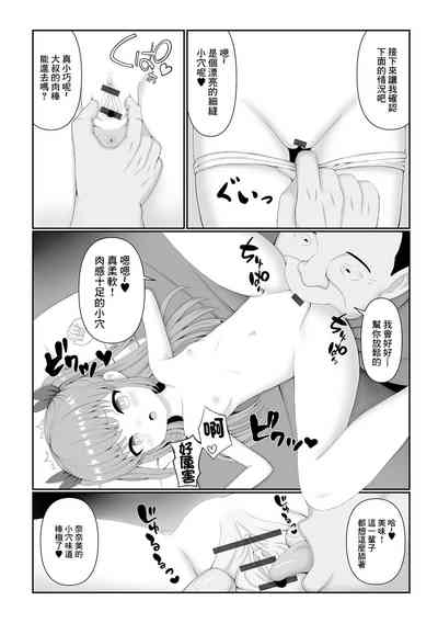 Hypnosis  Power de  Omoi no mama ni! 5