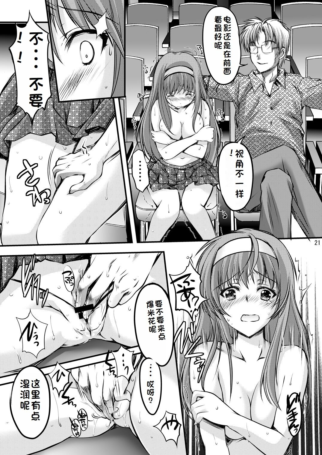 詩織総集篇 起の章 Vol.1-vol.3 - Page 131