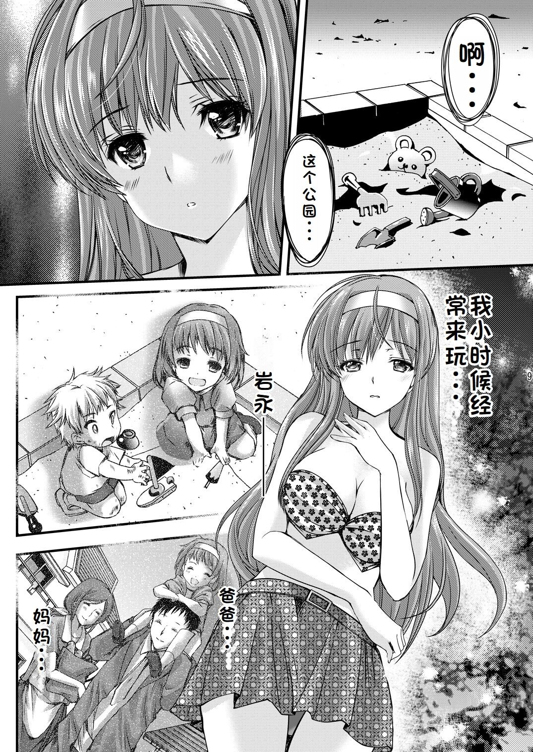 詩織総集篇 起の章 Vol.1-vol.3 - Page 151
