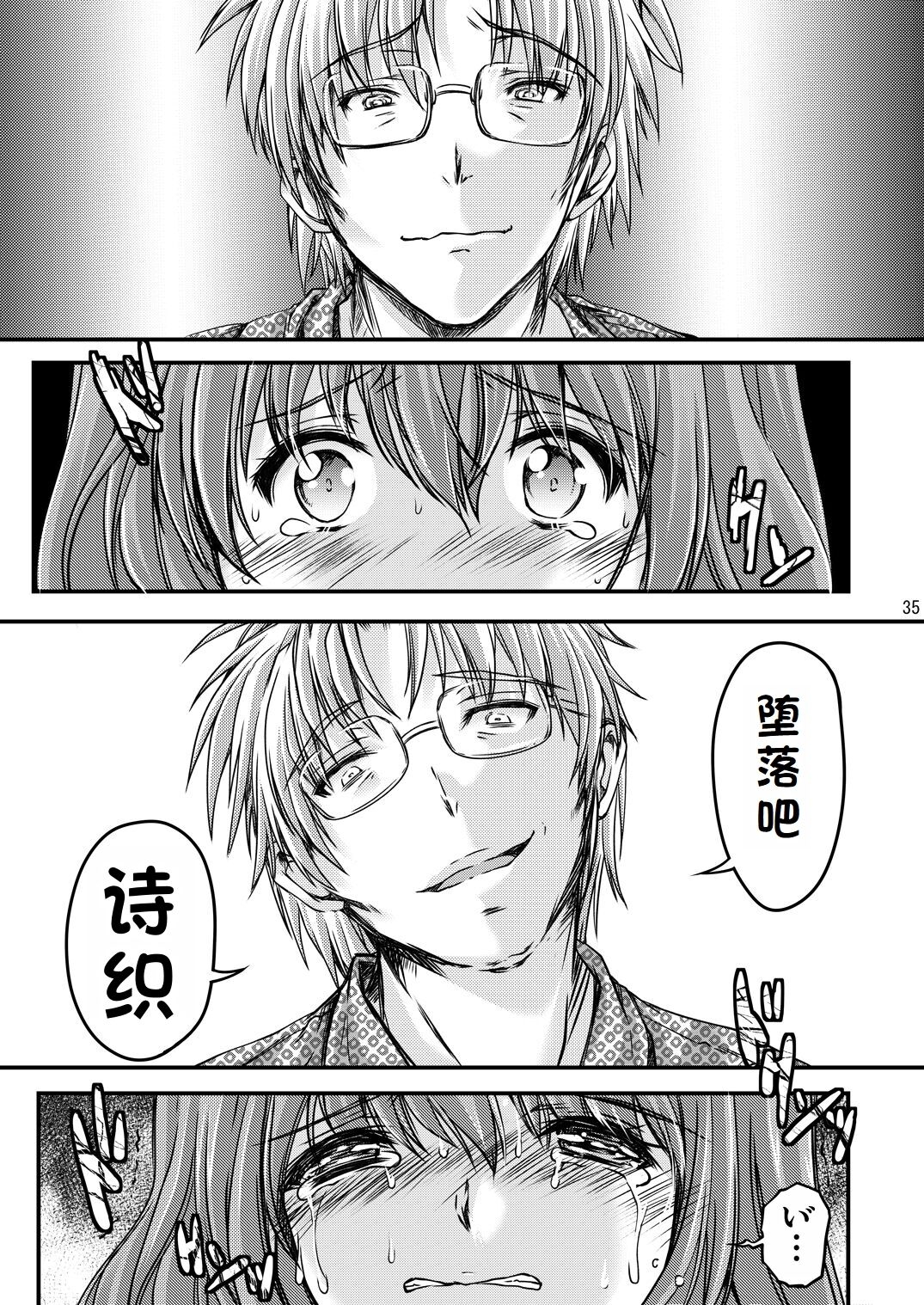 詩織総集篇 起の章 Vol.1-vol.3 - Page 177