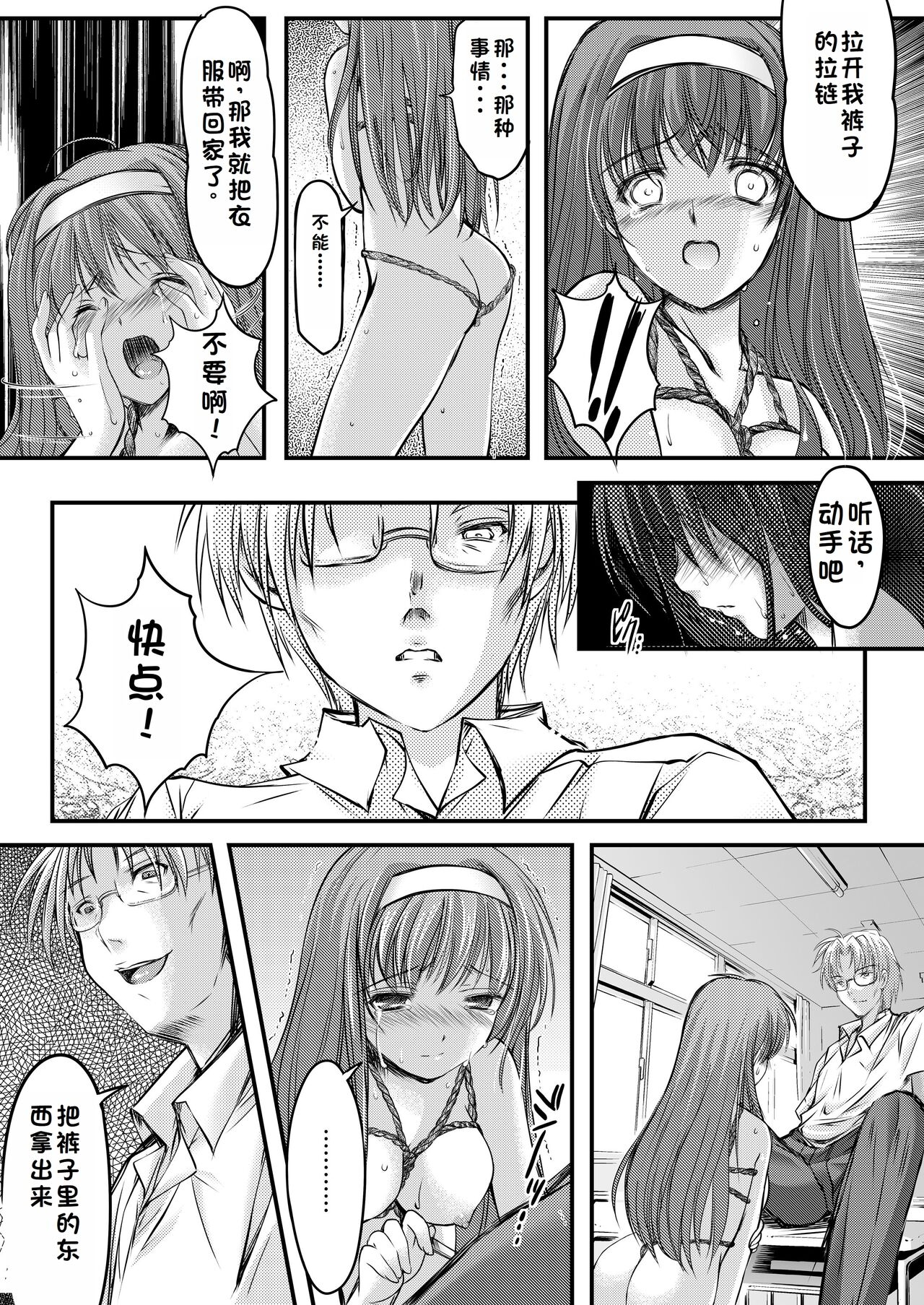 詩織総集篇 起の章 Vol.1-vol.3 - Page 20