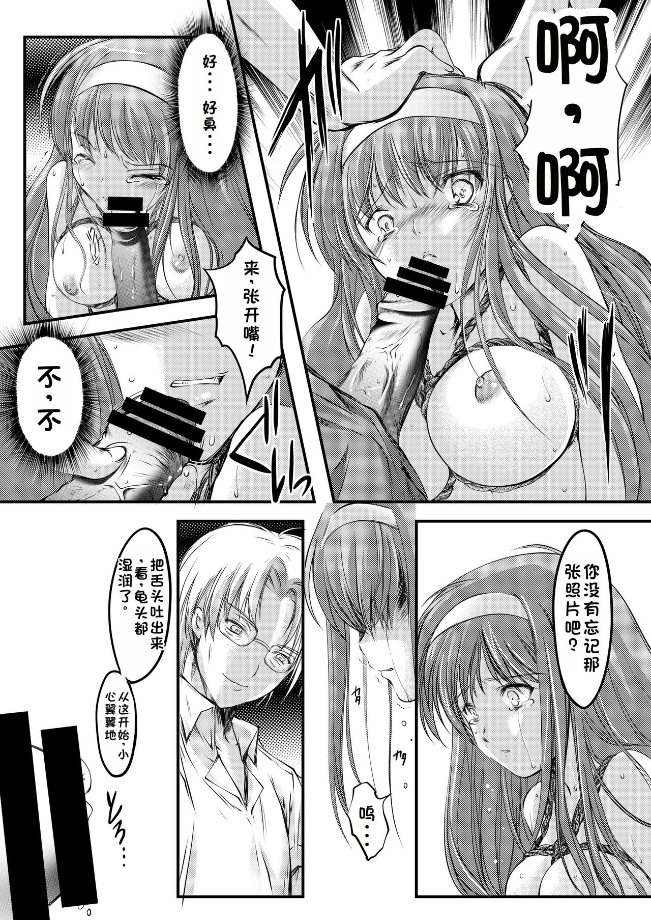 詩織総集篇 起の章 Vol.1-vol.3 - Page 22