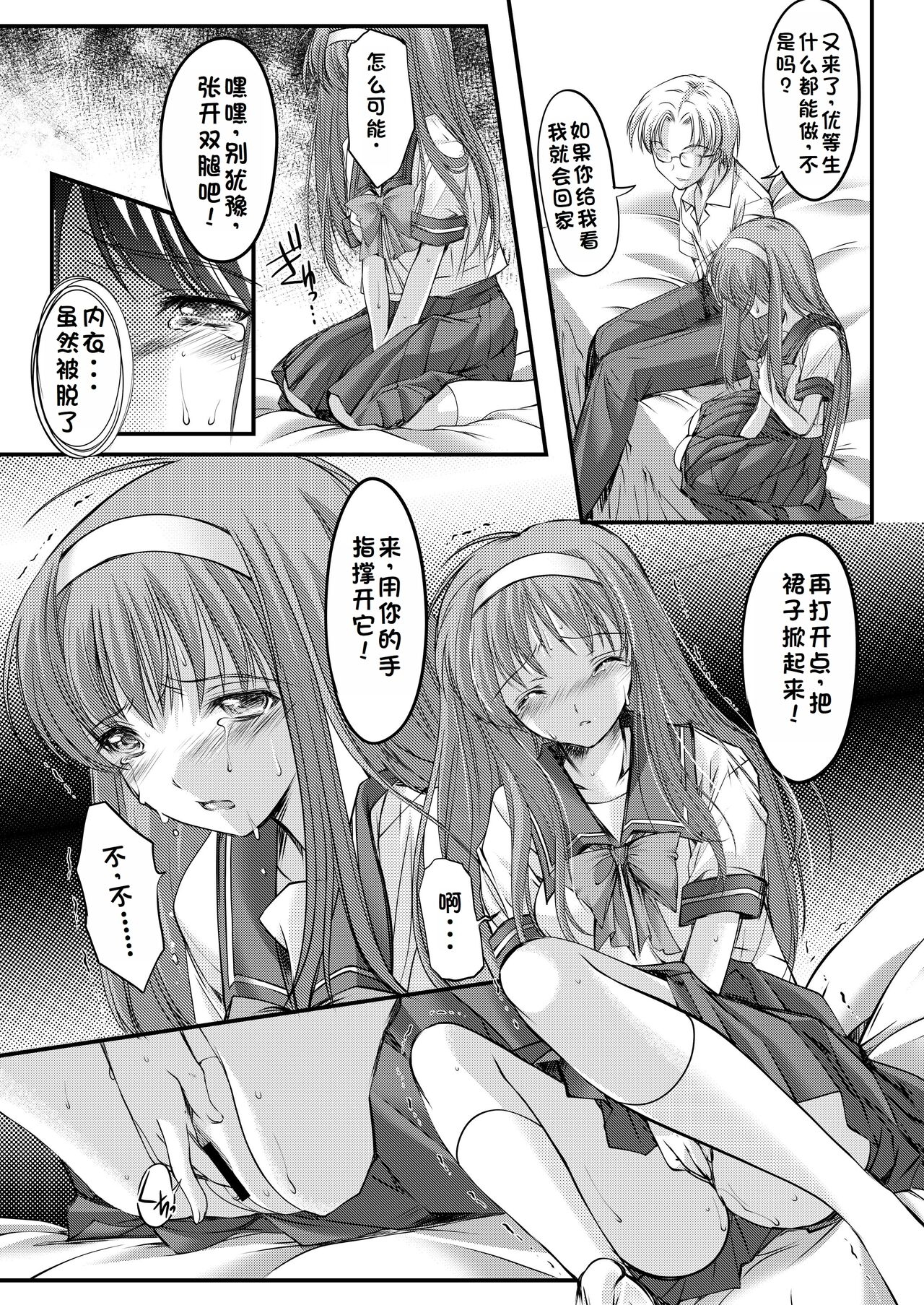 詩織総集篇 起の章 Vol.1-vol.3 - Page 29