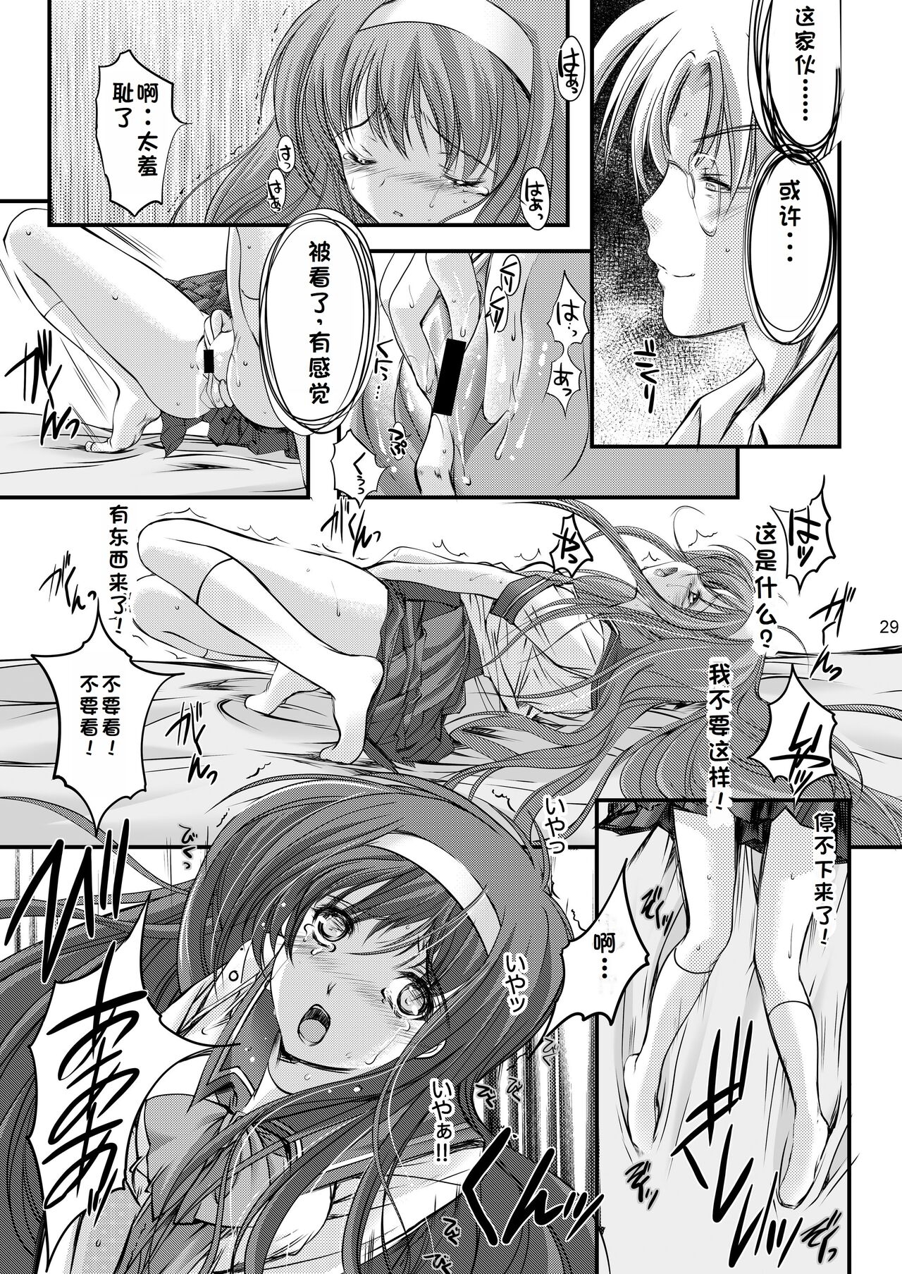 詩織総集篇 起の章 Vol.1-vol.3 - Page 31
