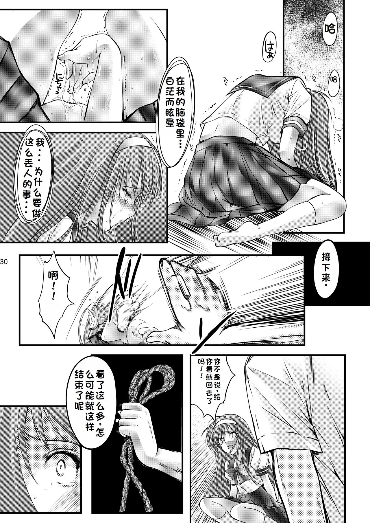 詩織総集篇 起の章 Vol.1-vol.3 - Page 32