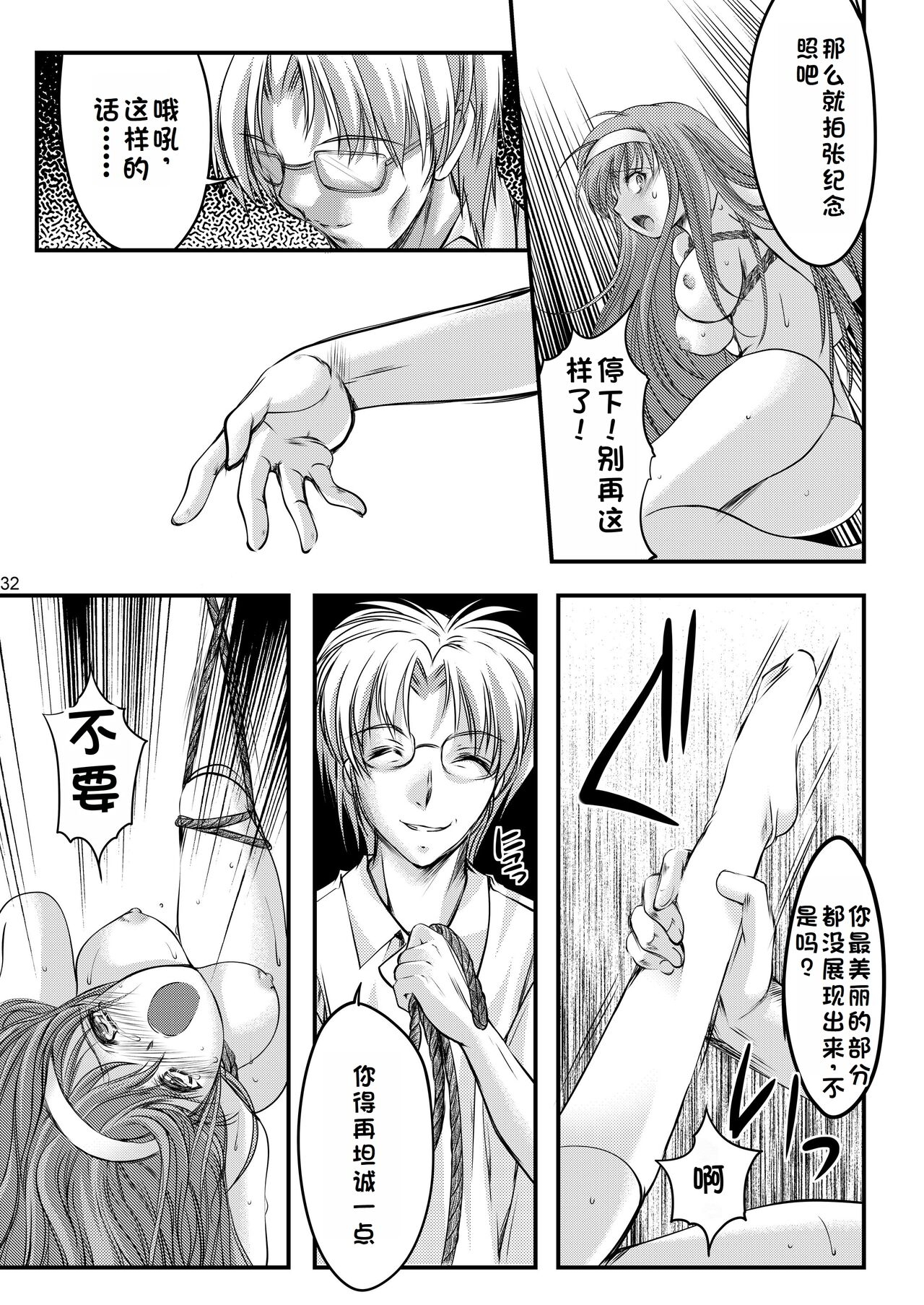 詩織総集篇 起の章 Vol.1-vol.3 - Page 34