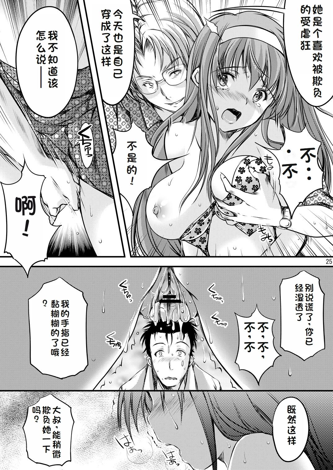 詩織総集篇 起の章 Vol.1-vol.3 - Page 95